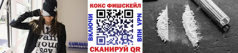 COCAIN Fish Scale  Александровск 