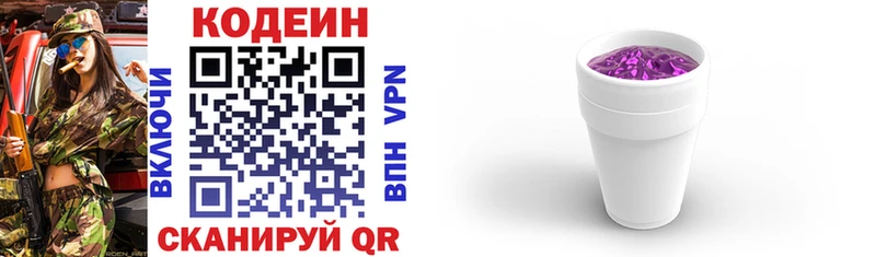 kraken как зайти Александровск Codein напиток Lean (лин) сколько стоит