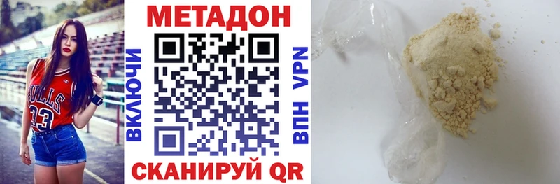 hydra маркетплейс  Александровск  МЕТАДОН мёд 
