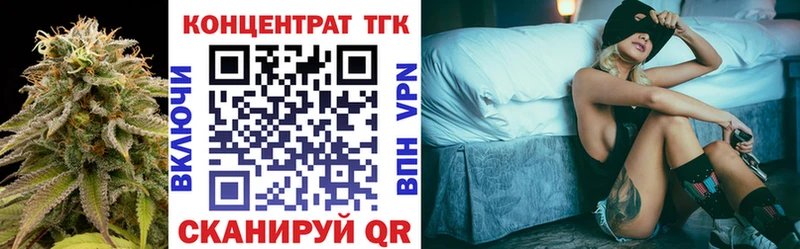 ТГК концентрат где можно купить Александровск